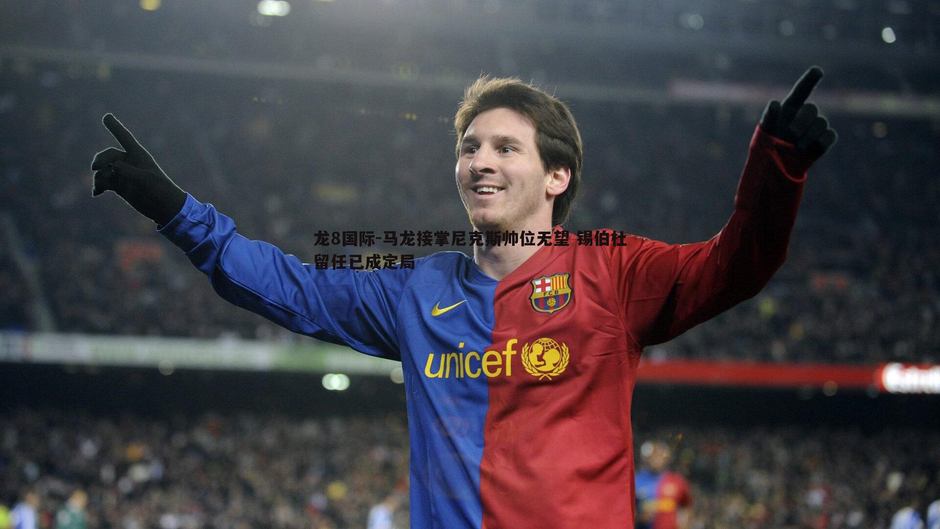 马龙接掌尼克斯帅位无望 锡伯杜留任已成定局