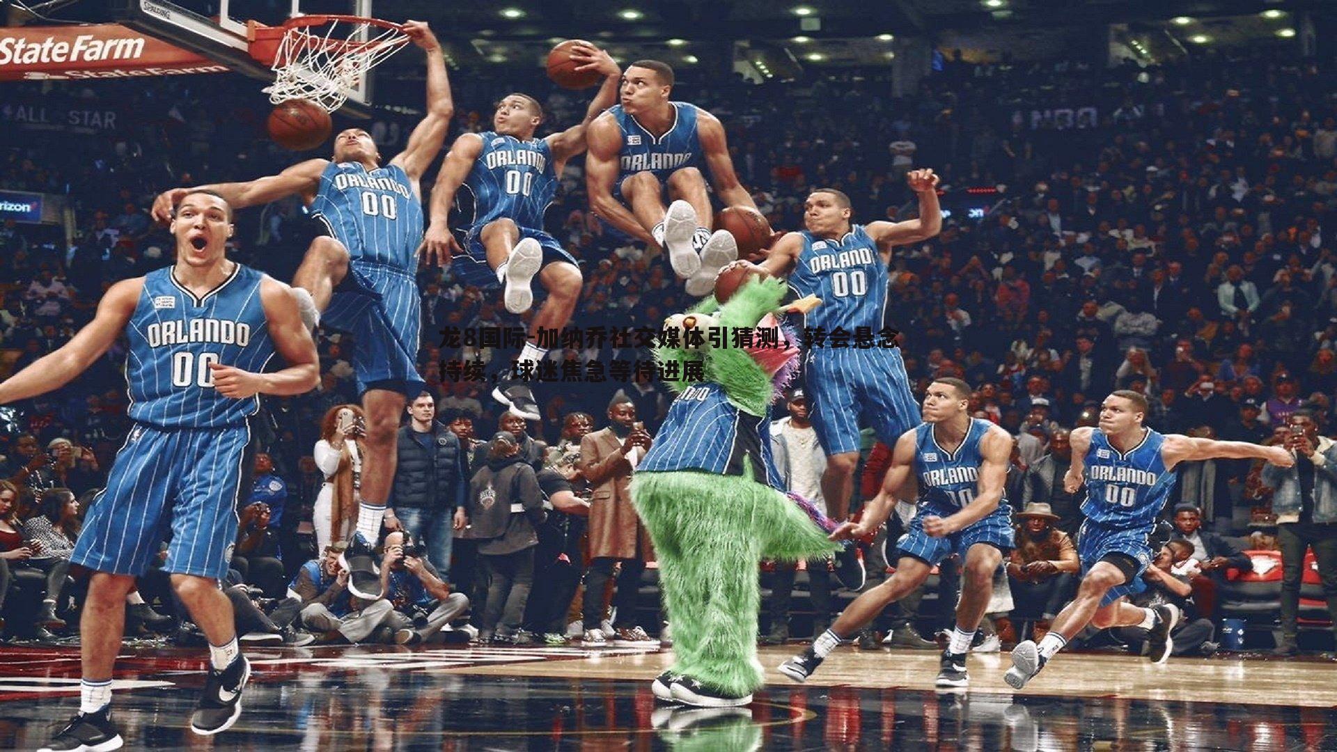 加纳乔社交媒体引猜测,转会悬念持续,球迷焦急等待进展